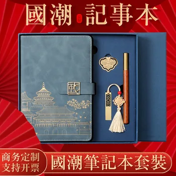 Poslovni zvezek a5 debelo ohlapno listov knjige priročnik Kitajski slog nacionalni plima beležnica gift box set prilagajanje urnika